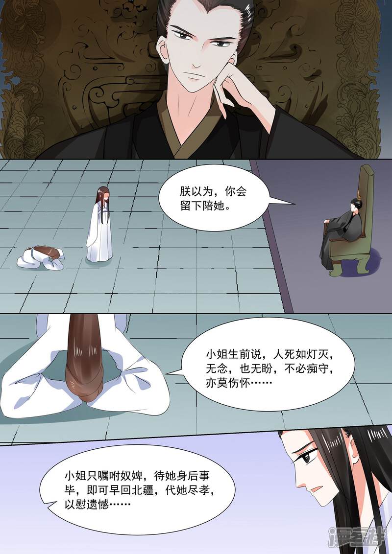 重生之慕甄 第30话梦境下韩国漫画中文汉化韩漫免费高清无修免费在线阅读 极速漫画官网