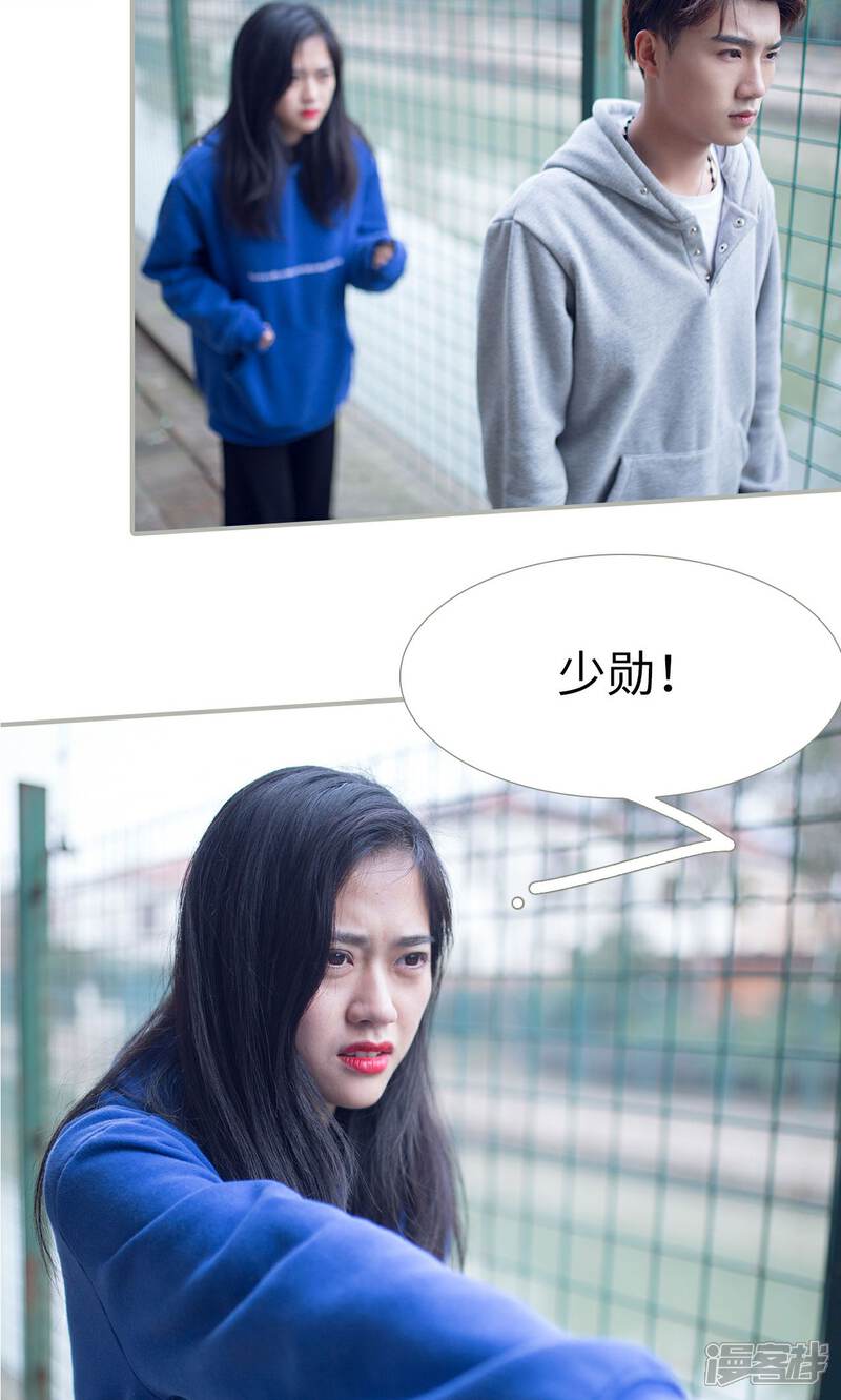 第33话-我的狂野前夫-剧能玩（第3张）