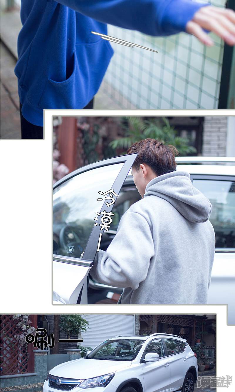 第33话-我的狂野前夫-剧能玩（第4张）