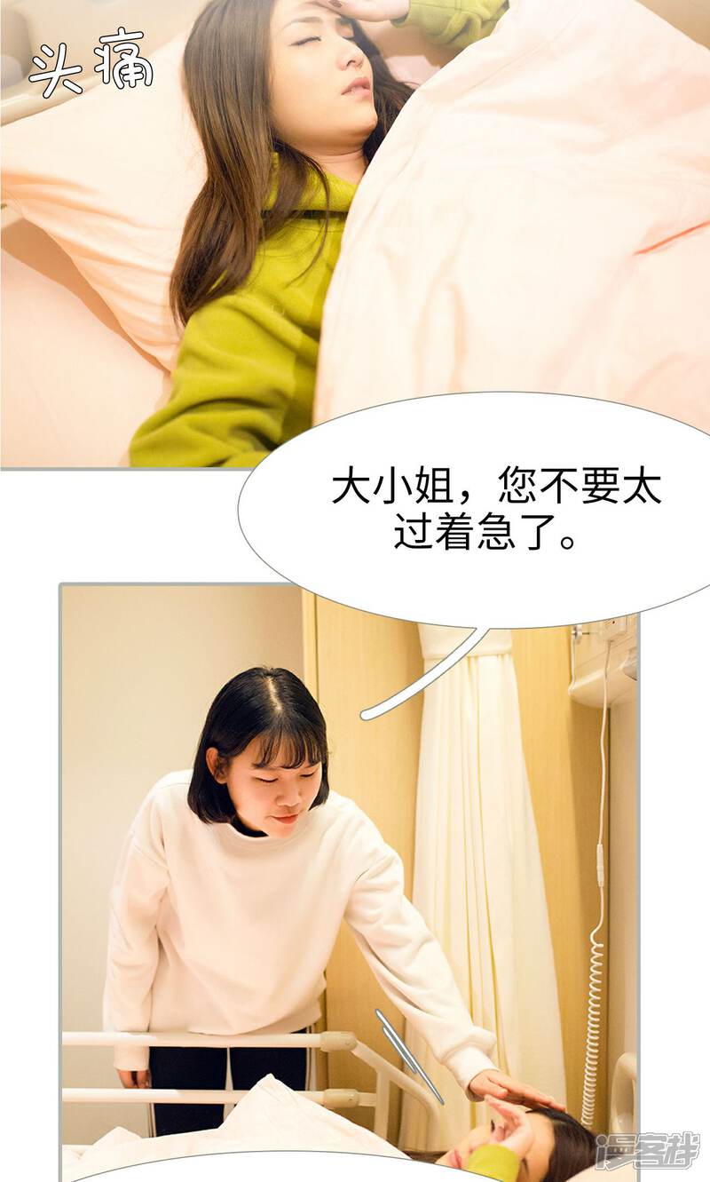 第33话-我的狂野前夫-剧能玩（第6张）