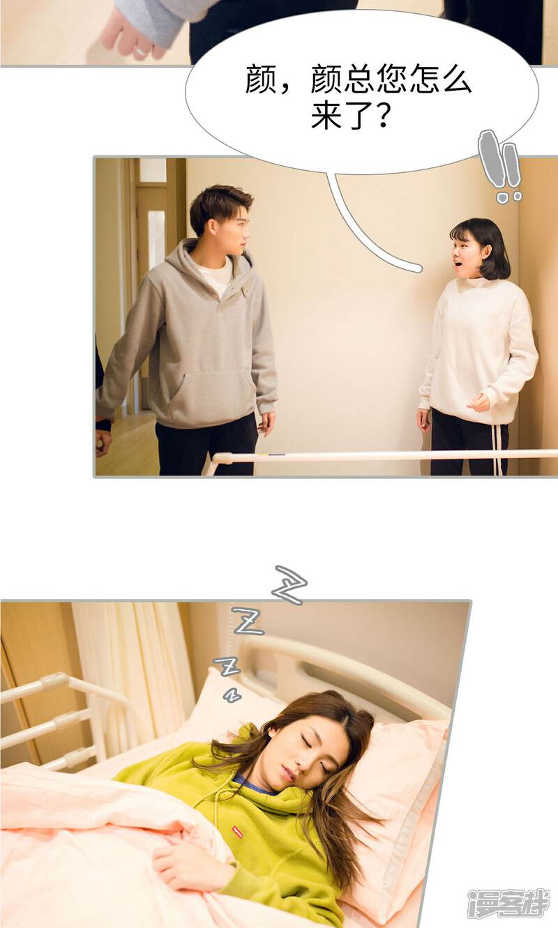 第33话-我的狂野前夫-剧能玩（第10张）