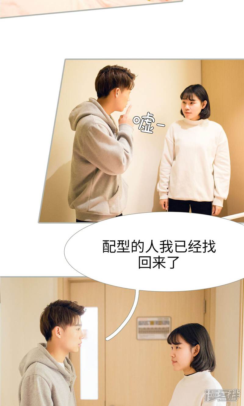 第33话-我的狂野前夫-剧能玩（第11张）