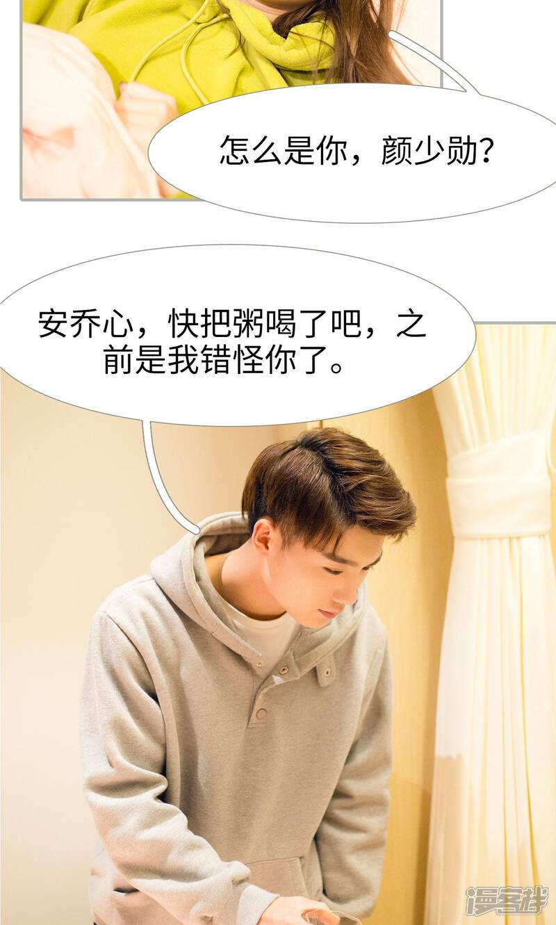 第33话-我的狂野前夫-剧能玩（第15张）