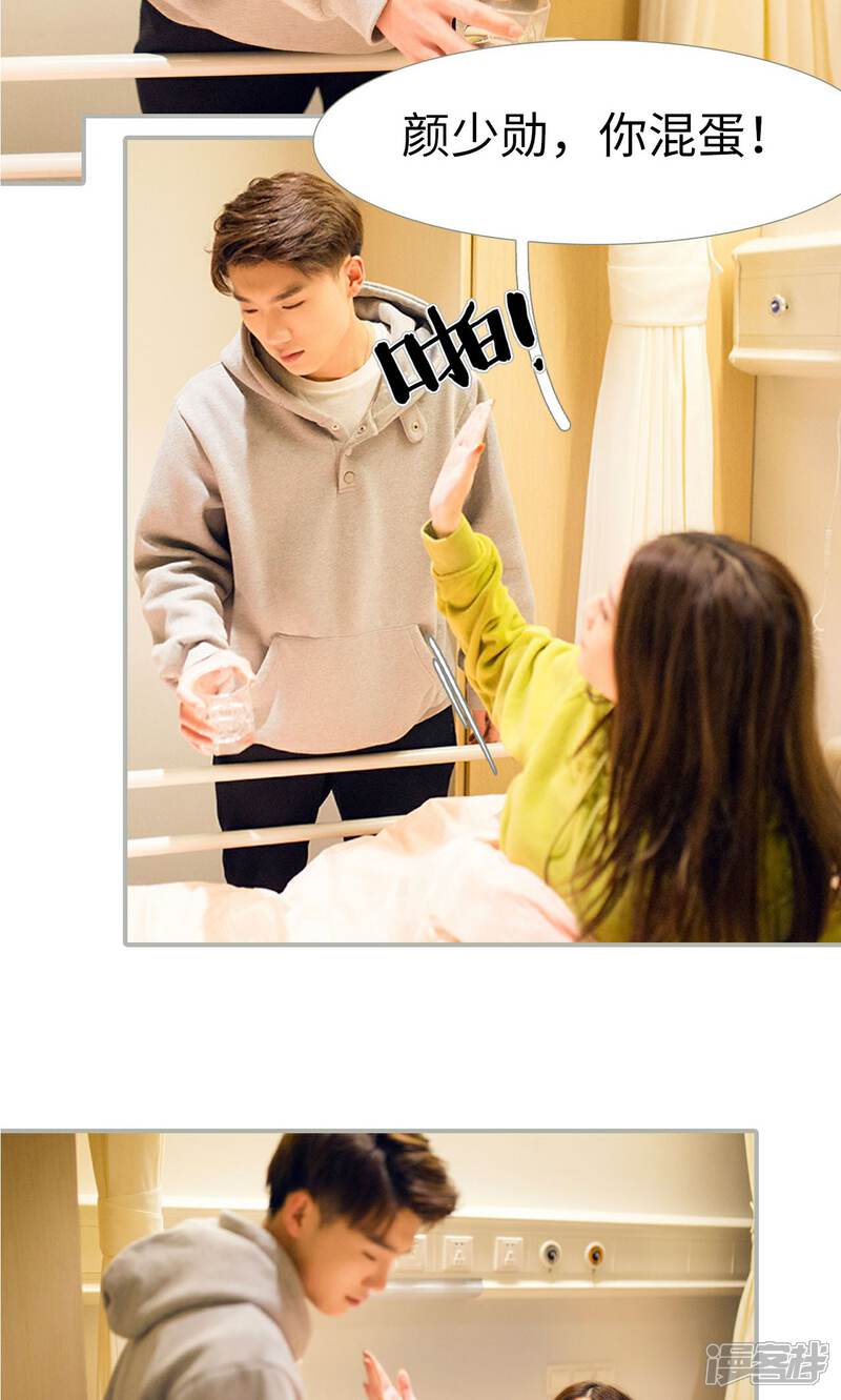 第33话-我的狂野前夫-剧能玩（第16张）