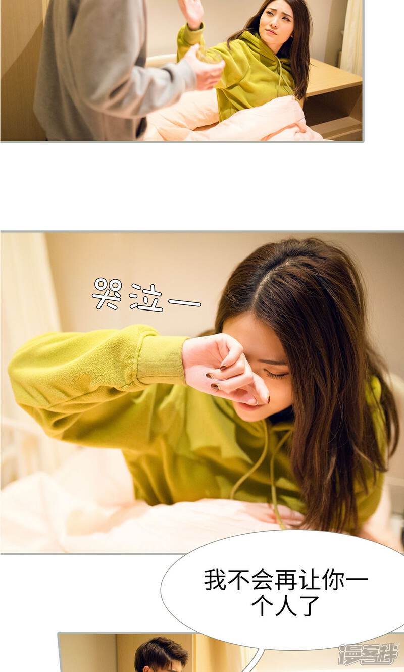 第33话-我的狂野前夫-剧能玩（第17张）