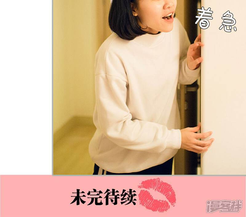 第33话-我的狂野前夫-剧能玩（第19张）