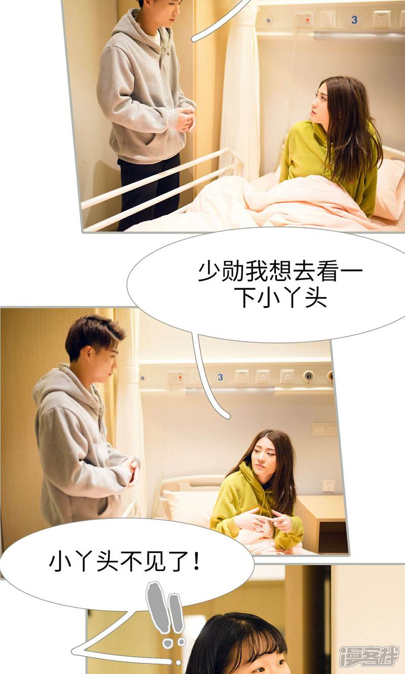 第33话-我的狂野前夫-剧能玩（第18张）