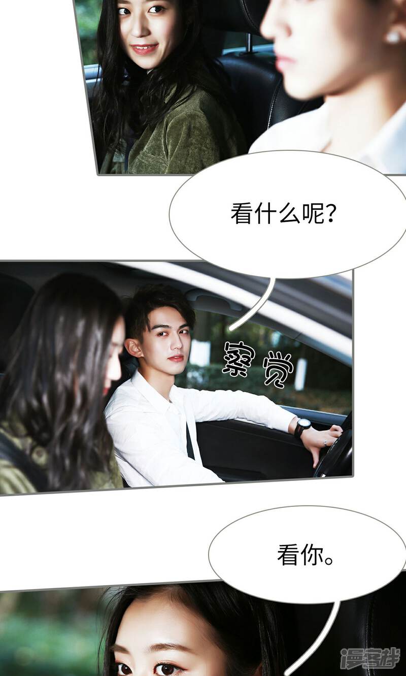 第33话-天价婚宠-剧能玩（第5张）