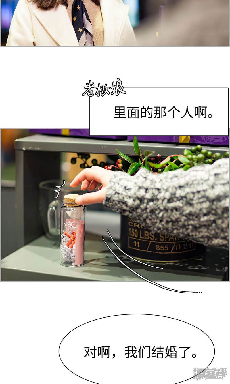 第24话-一宠成瘾：闪婚老公强制爱-剧能玩（第7张）