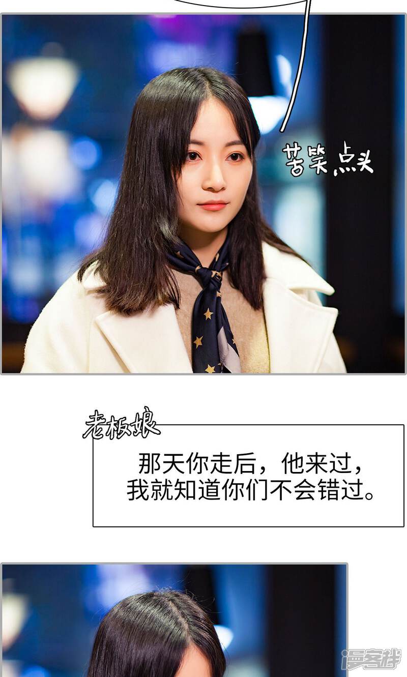 第24话-一宠成瘾：闪婚老公强制爱-剧能玩（第8张）