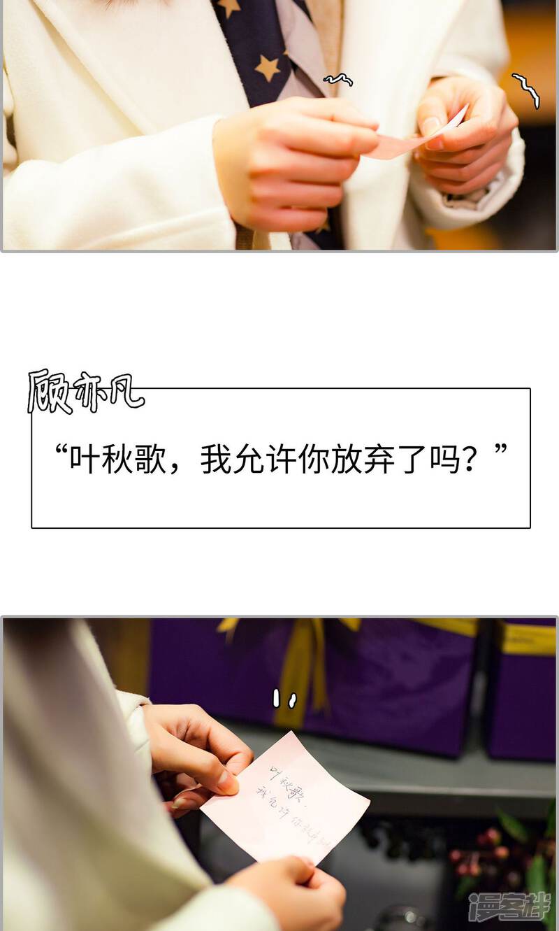 第24话-一宠成瘾：闪婚老公强制爱-剧能玩（第11张）