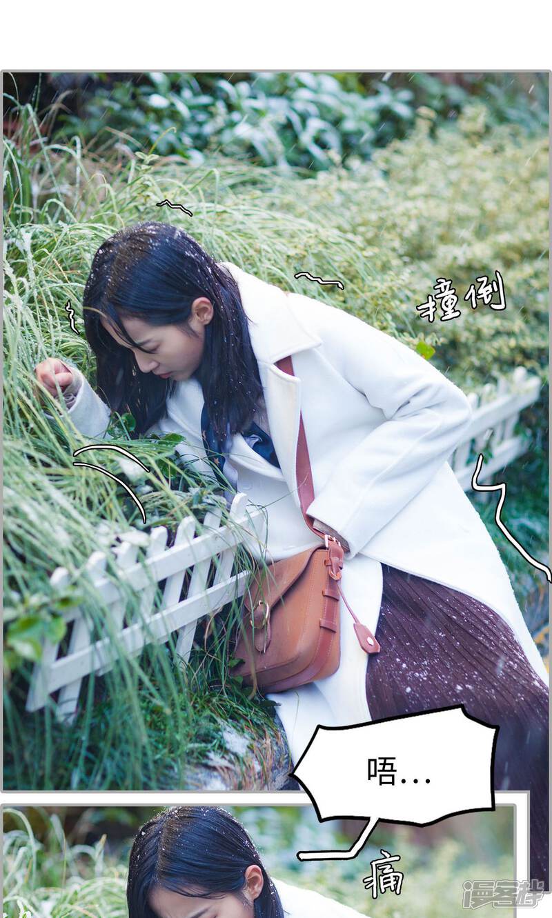 第24话-一宠成瘾：闪婚老公强制爱-剧能玩（第14张）