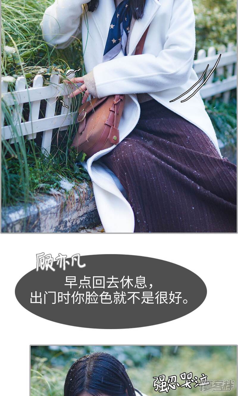 第24话-一宠成瘾：闪婚老公强制爱-剧能玩（第17张）