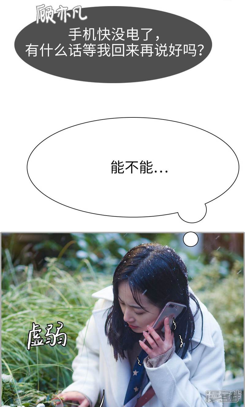第24话-一宠成瘾：闪婚老公强制爱-剧能玩（第19张）