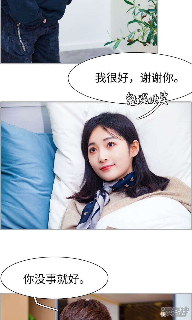 第24话-一宠成瘾：闪婚老公强制爱-剧能玩（第23张）
