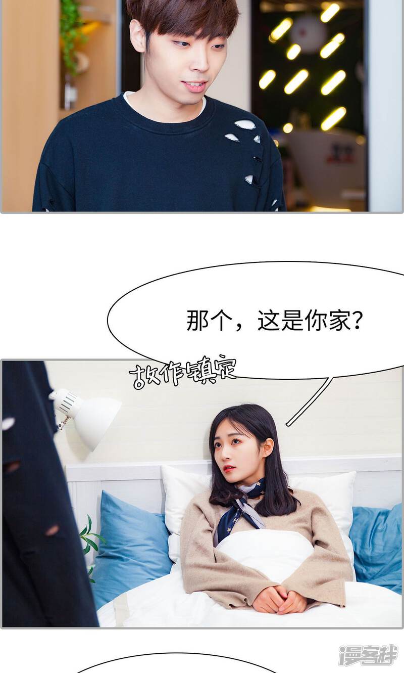 第24话-一宠成瘾：闪婚老公强制爱-剧能玩（第24张）