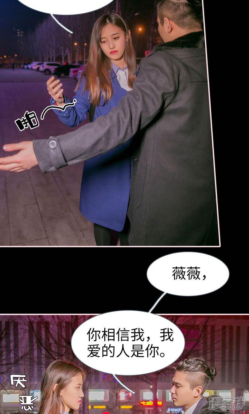 第8话-这就叫做爱-剧能玩（第8张）