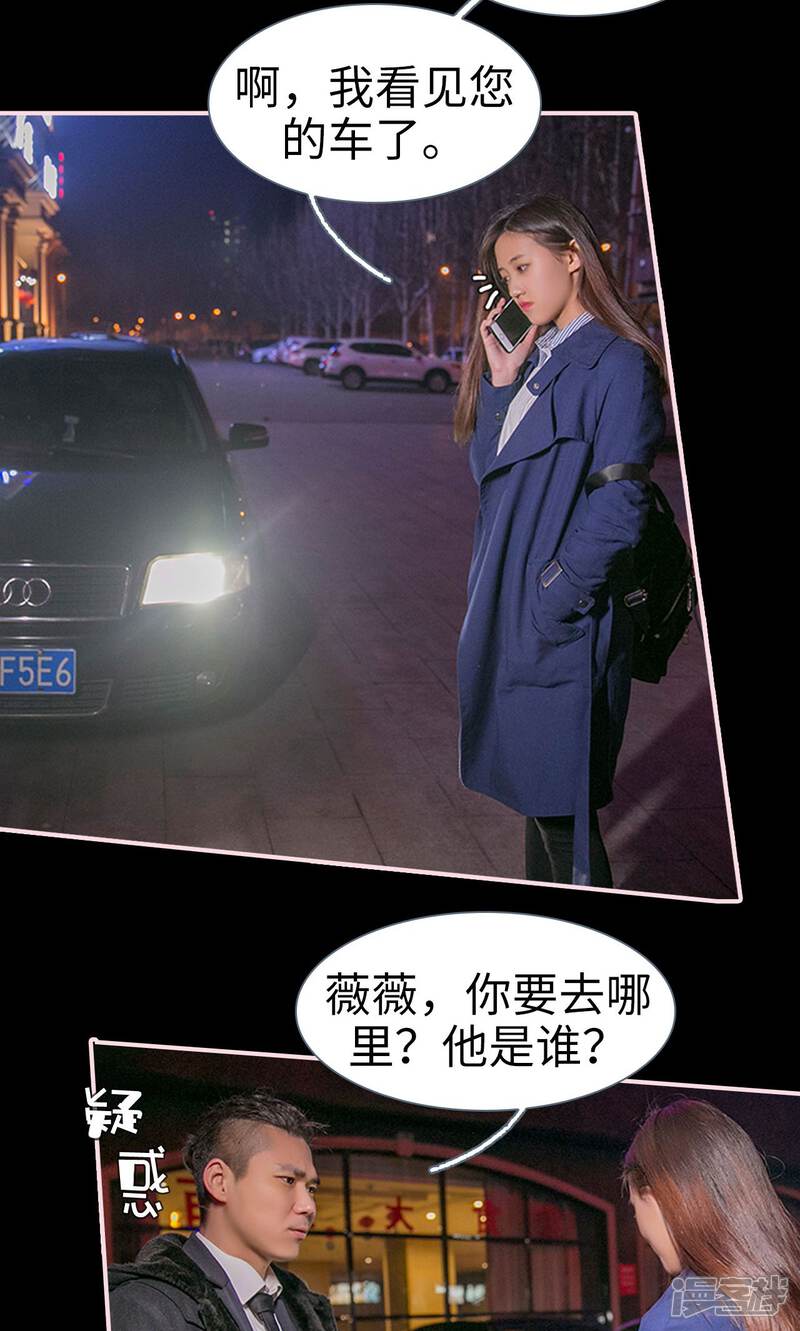 第8话-这就叫做爱-剧能玩（第11张）