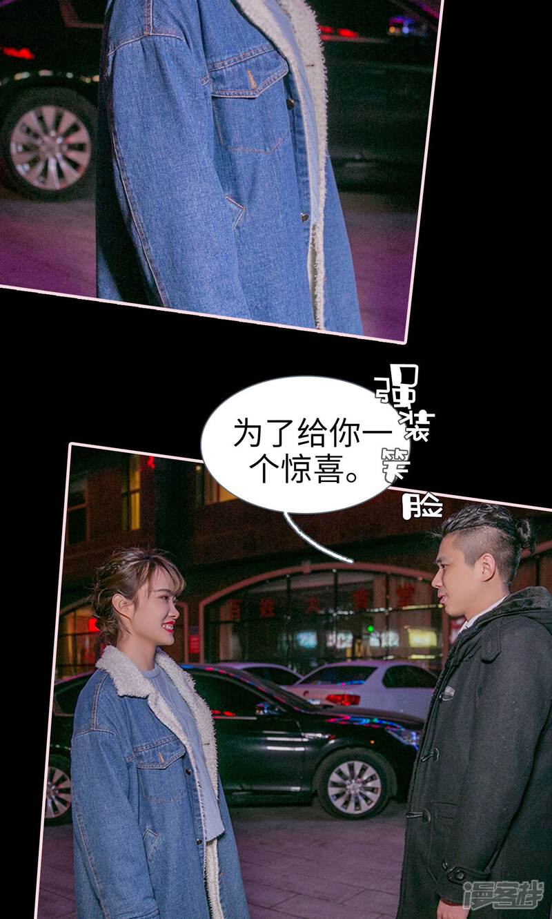 第8话-这就叫做爱-剧能玩（第15张）