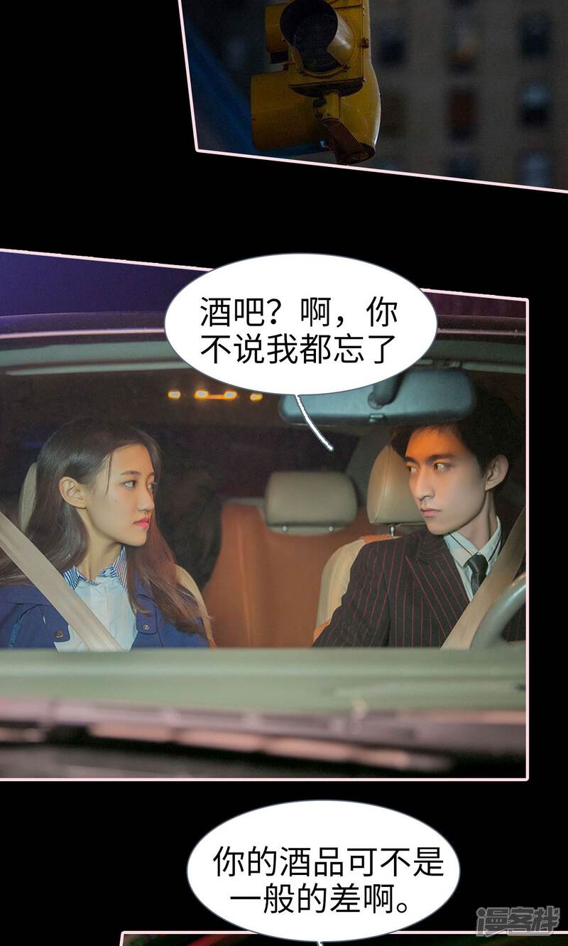 第8话-这就叫做爱-剧能玩（第19张）