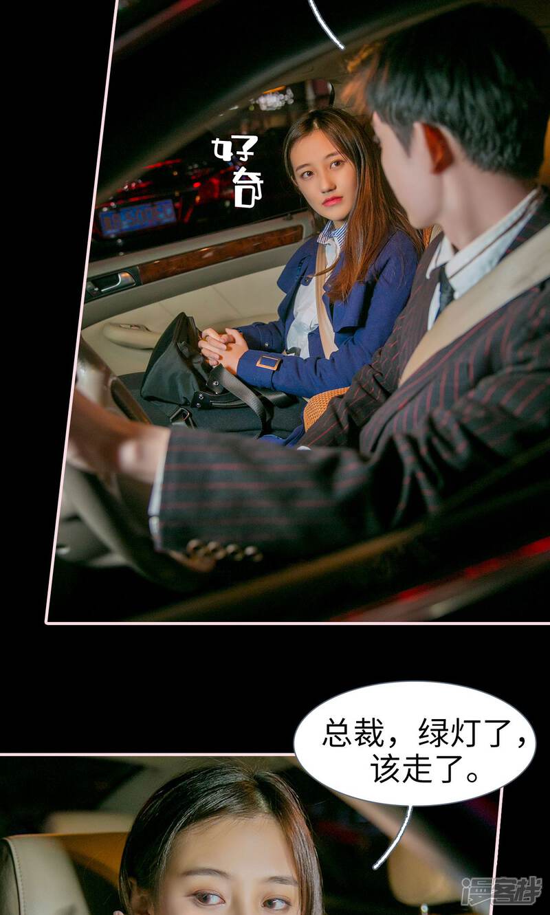 第8话-这就叫做爱-剧能玩（第20张）