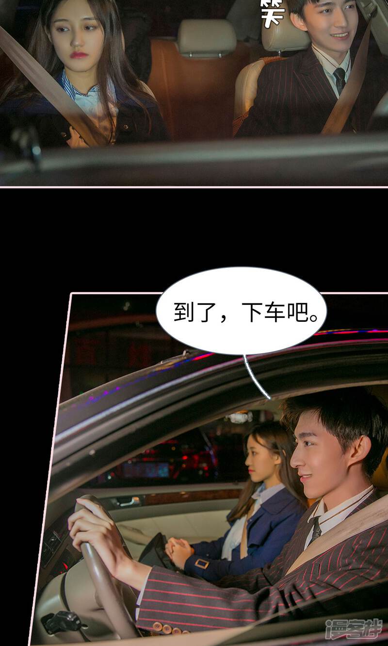 第8话-这就叫做爱-剧能玩（第22张）