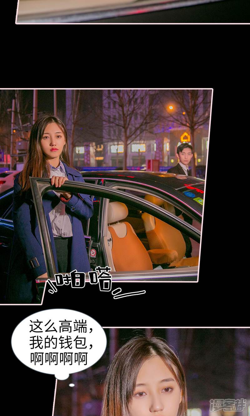 第8话-这就叫做爱-剧能玩（第23张）