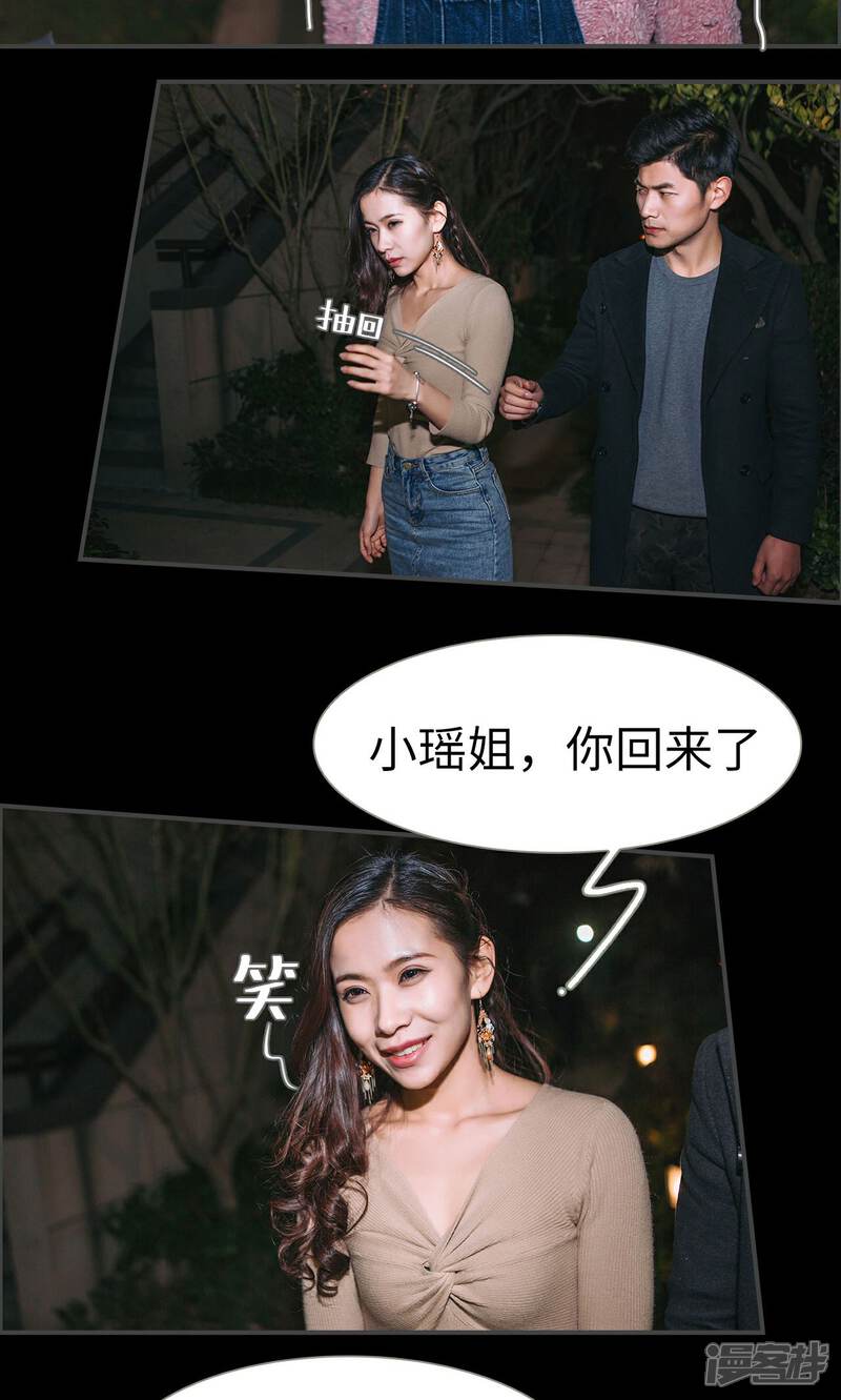 第30话-总裁男友是自闭症-剧能玩（第4张）