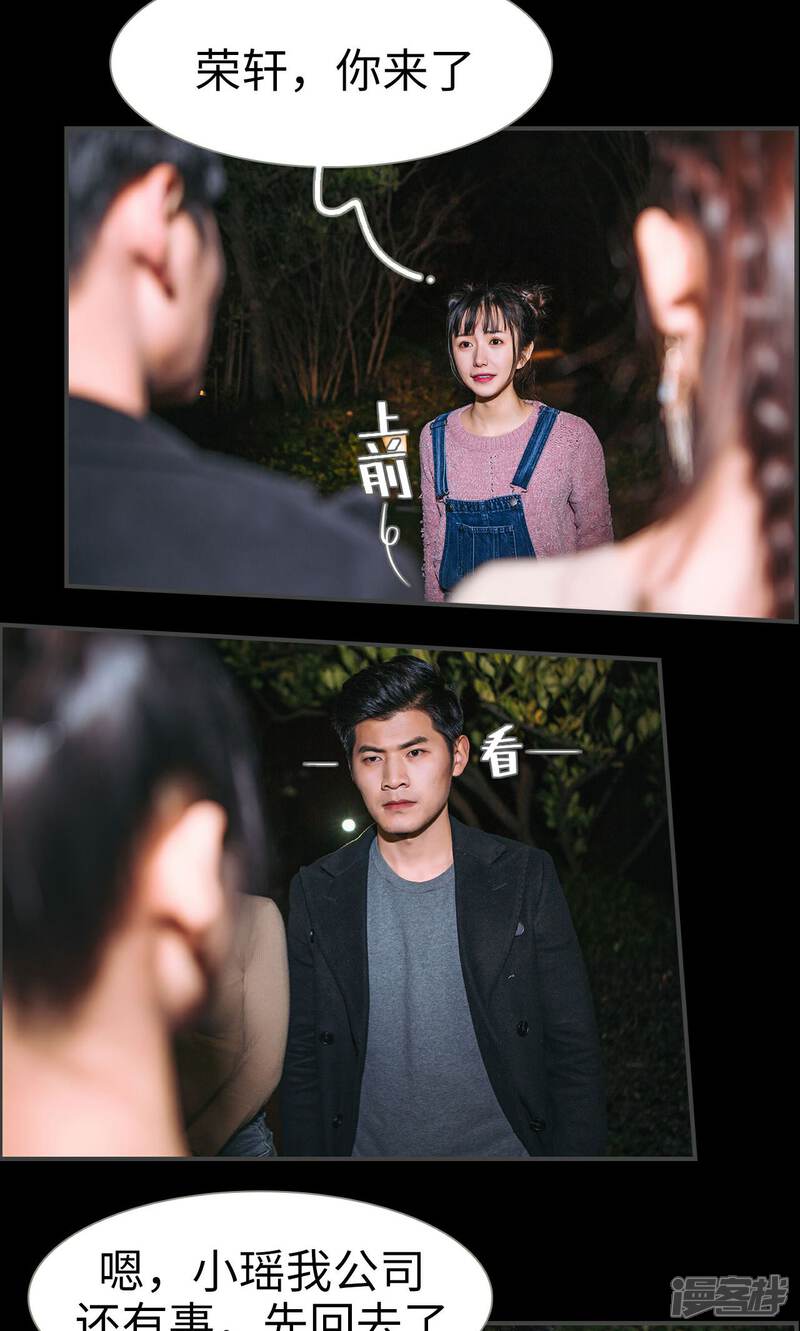 第30话-总裁男友是自闭症-剧能玩（第5张）