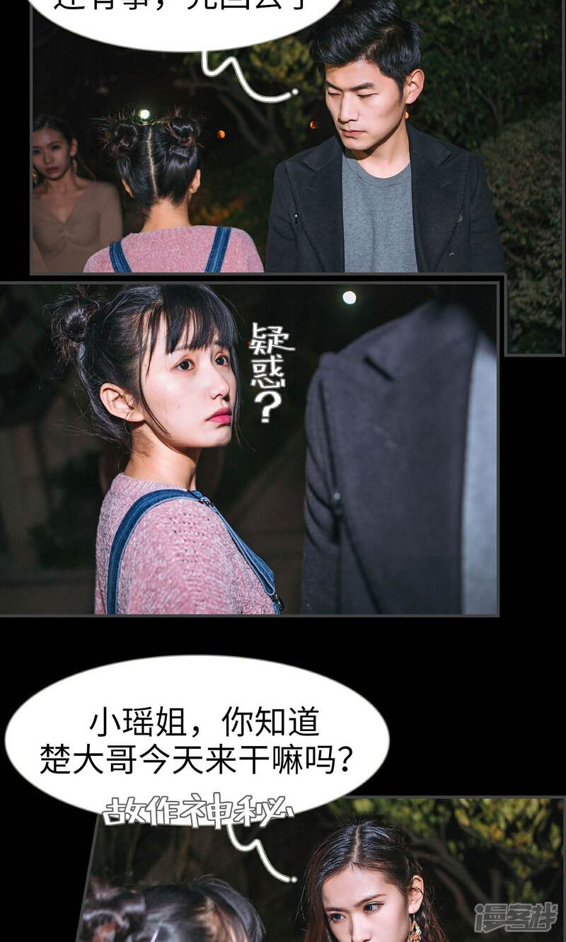 第30话-总裁男友是自闭症-剧能玩（第6张）