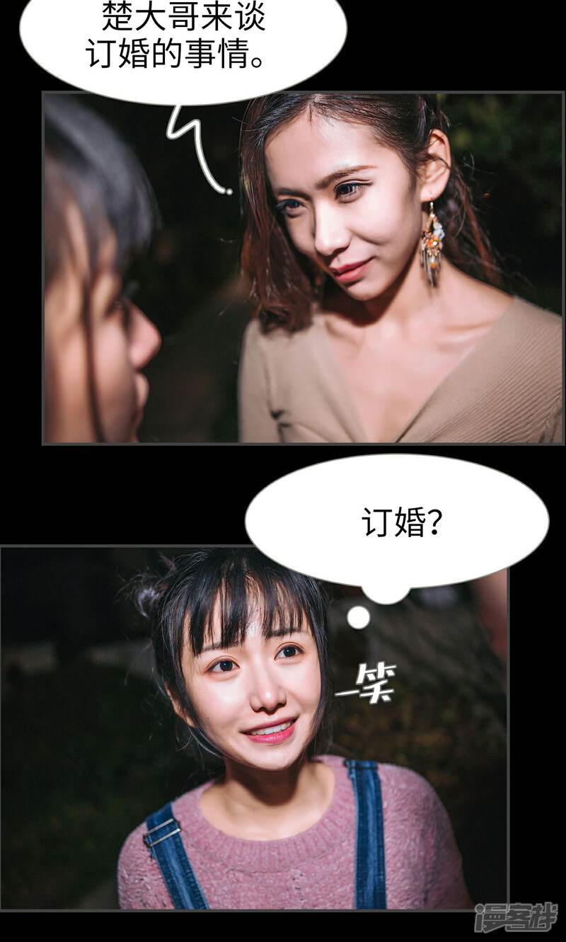 第30话-总裁男友是自闭症-剧能玩（第8张）