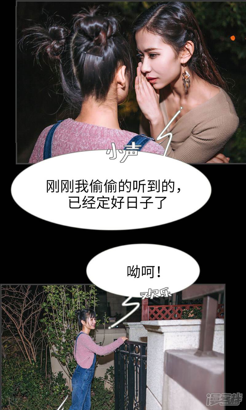 第30话-总裁男友是自闭症-剧能玩（第9张）