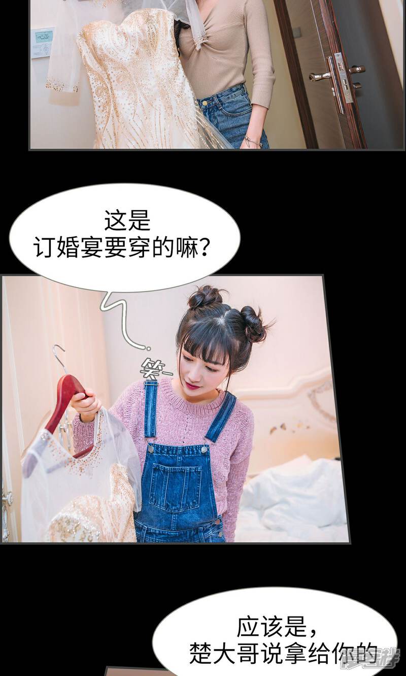 第30话-总裁男友是自闭症-剧能玩（第13张）