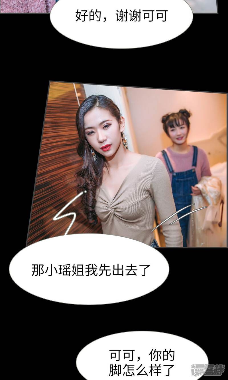 第30话-总裁男友是自闭症-剧能玩（第15张）