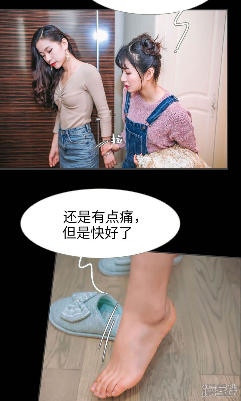 第30话-总裁男友是自闭症-剧能玩（第16张）