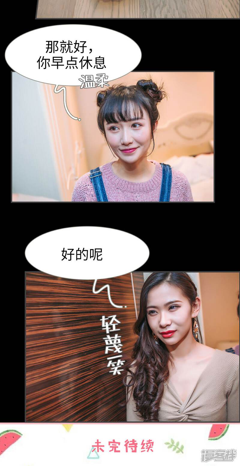 第30话-总裁男友是自闭症-剧能玩（第17张）