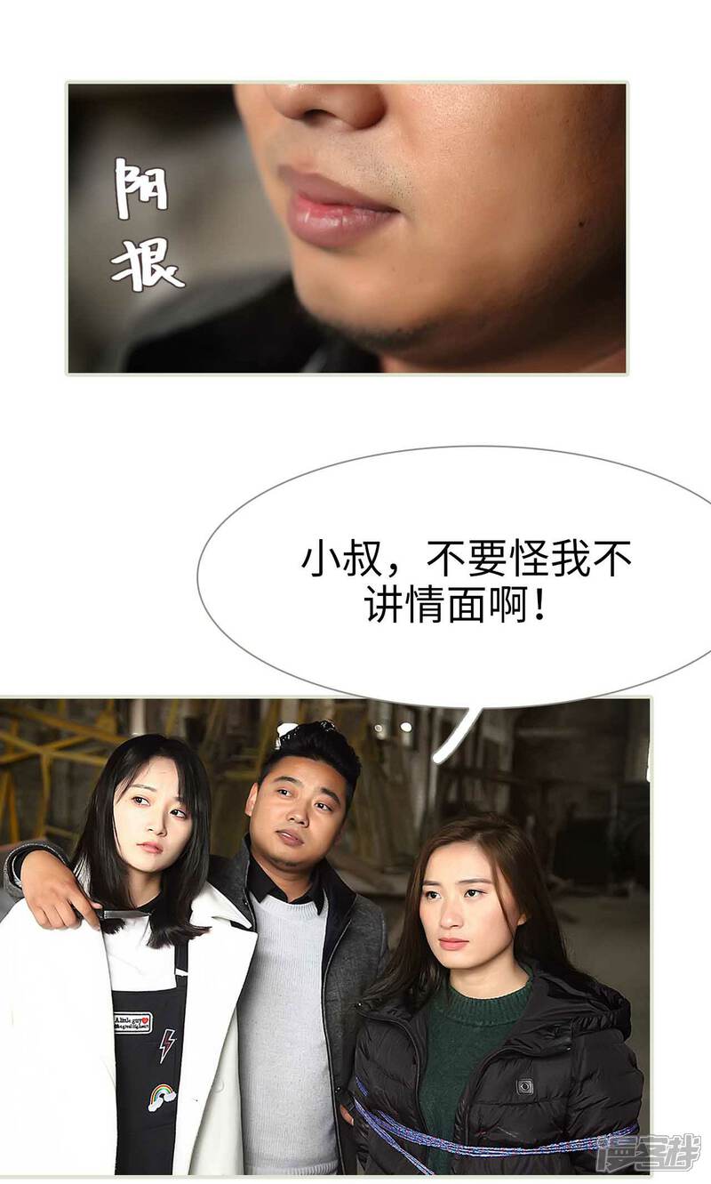 第48话-低调情人-剧能玩（第4张）