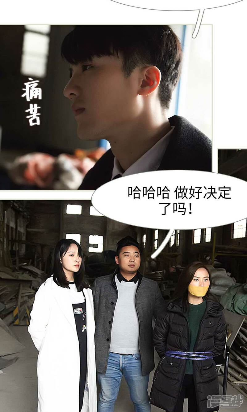 第48话-低调情人-剧能玩（第8张）