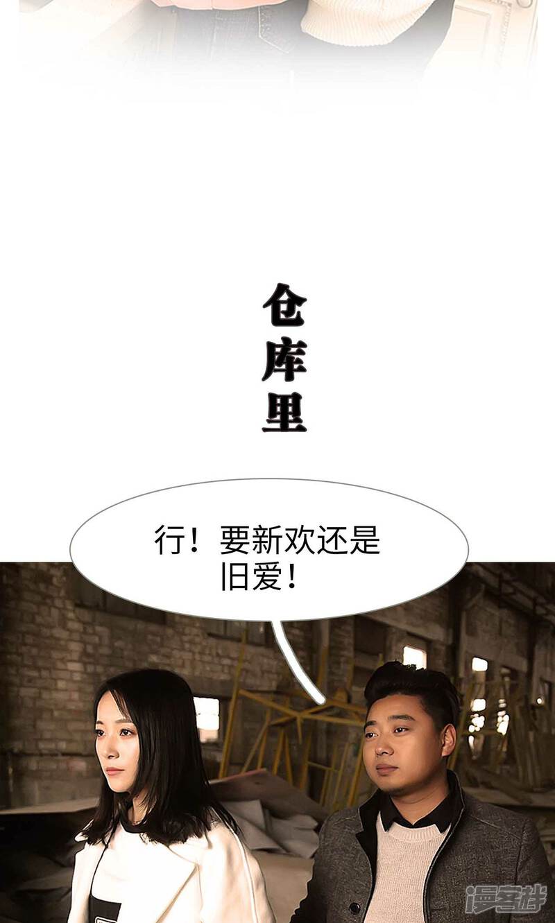 第48话-低调情人-剧能玩（第14张）