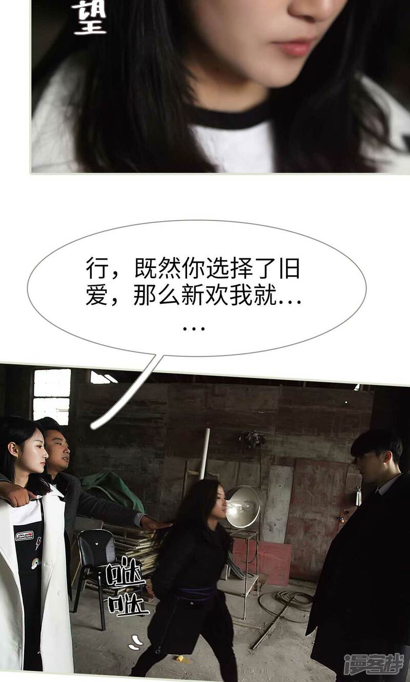 第48话-低调情人-剧能玩（第24张）