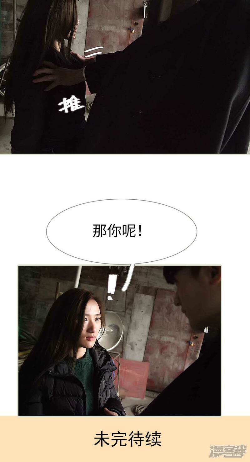 第48话-低调情人-剧能玩（第26张）