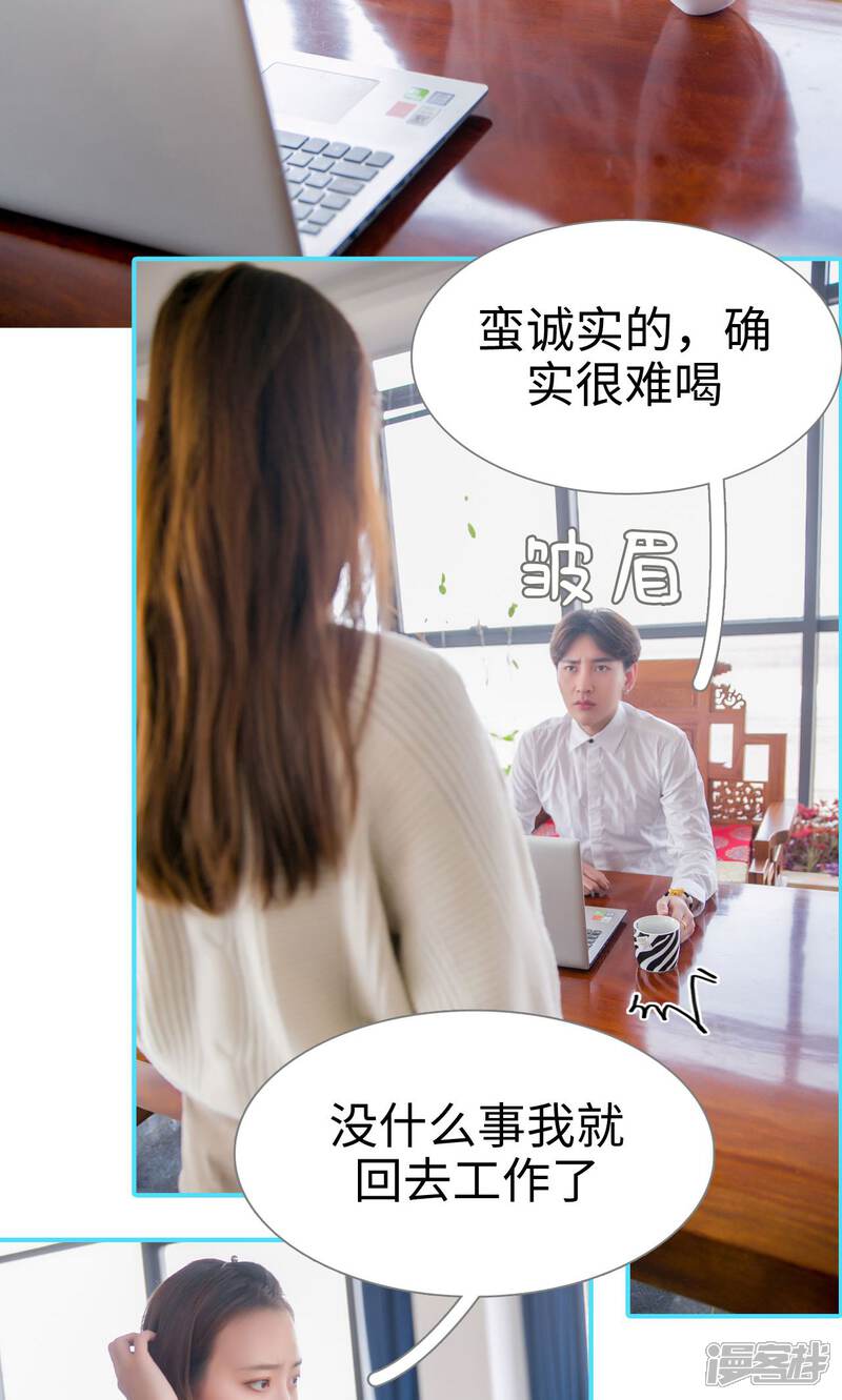 第7话-豪门隐婚：蜜宠甜妻99天-剧能玩（第8张）