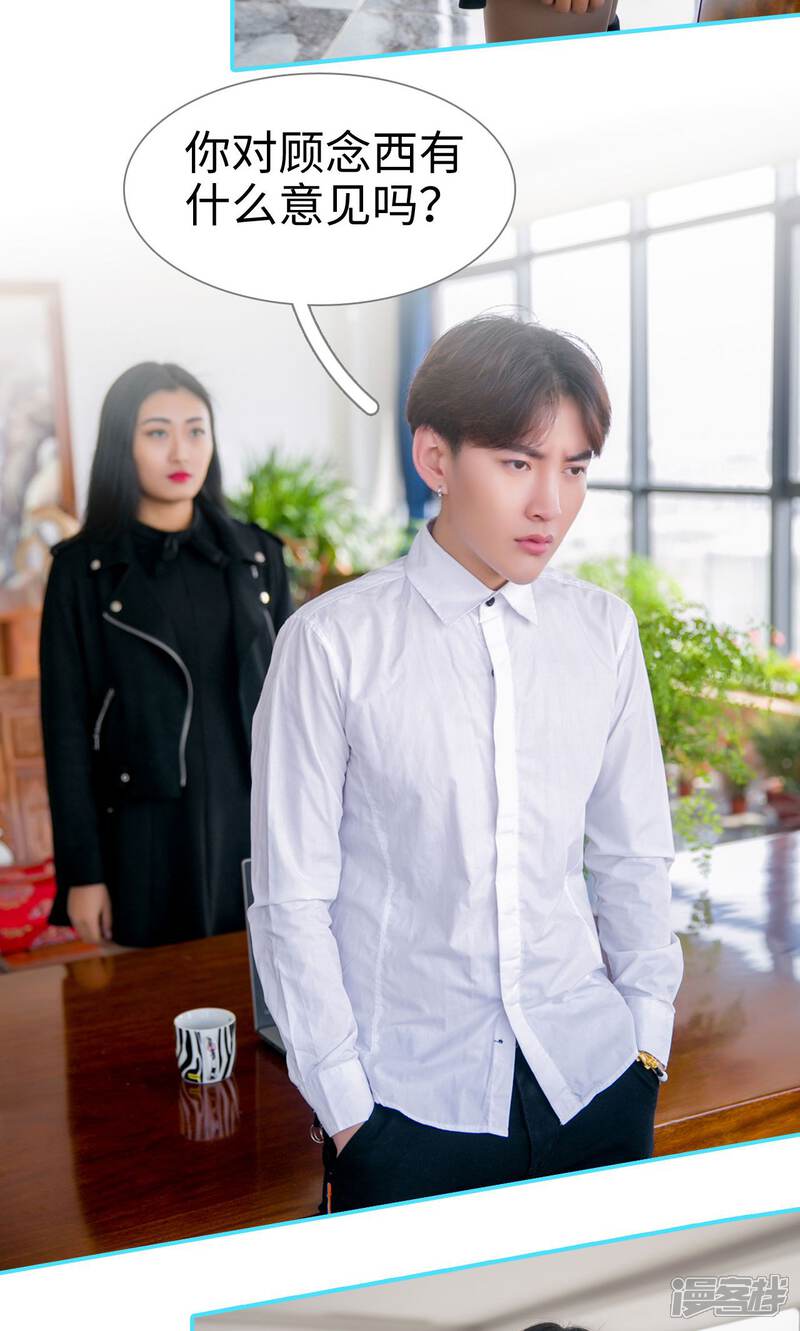 第7话-豪门隐婚：蜜宠甜妻99天-剧能玩（第13张）