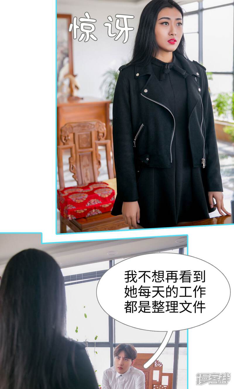 第7话-豪门隐婚：蜜宠甜妻99天-剧能玩（第14张）