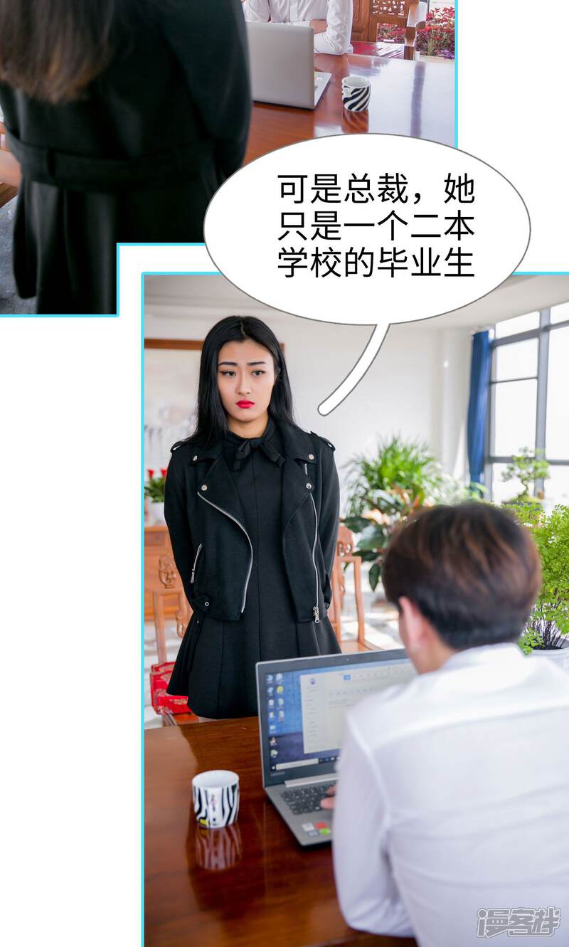 第7话-豪门隐婚：蜜宠甜妻99天-剧能玩（第15张）