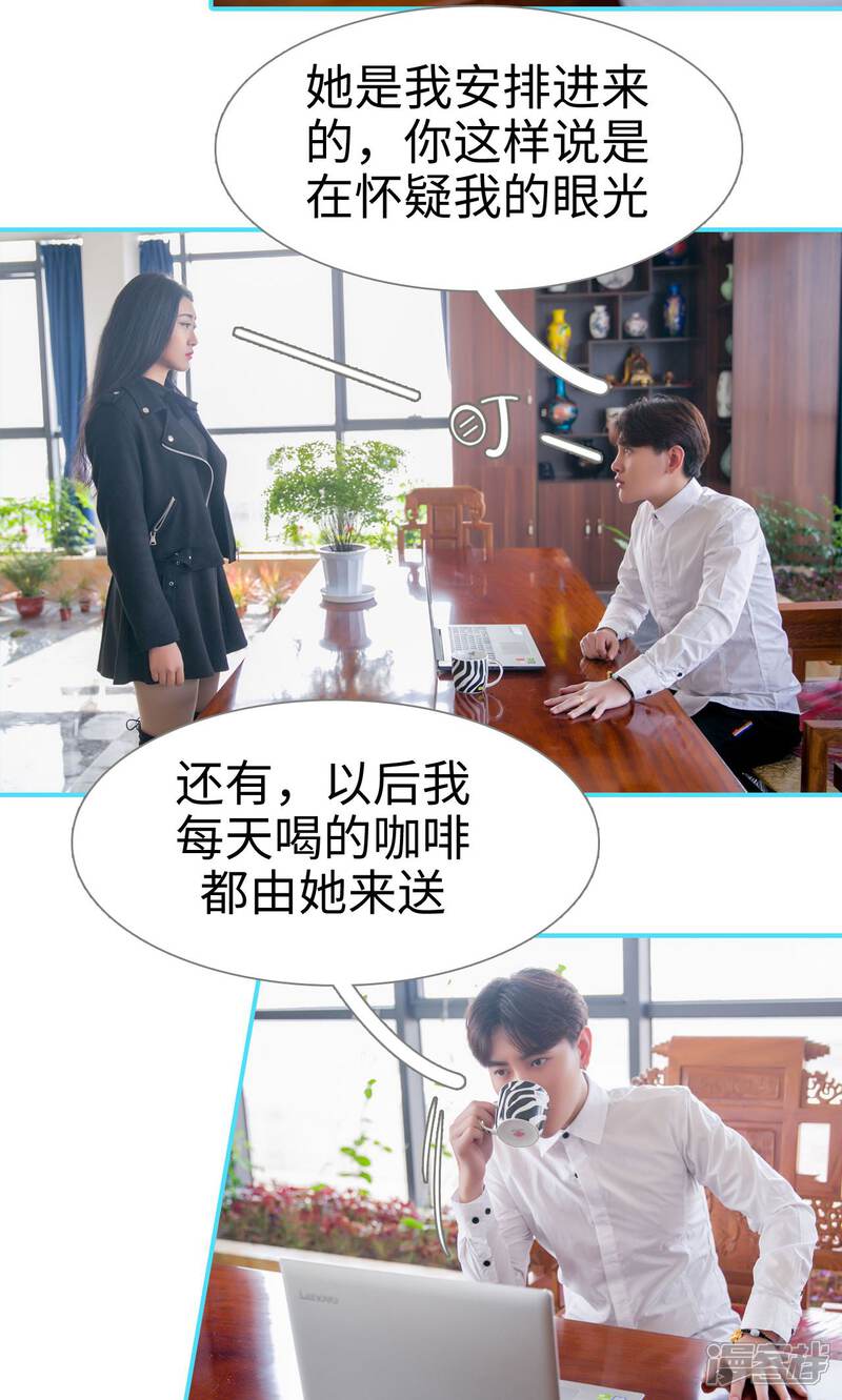 第7话-豪门隐婚：蜜宠甜妻99天-剧能玩（第16张）