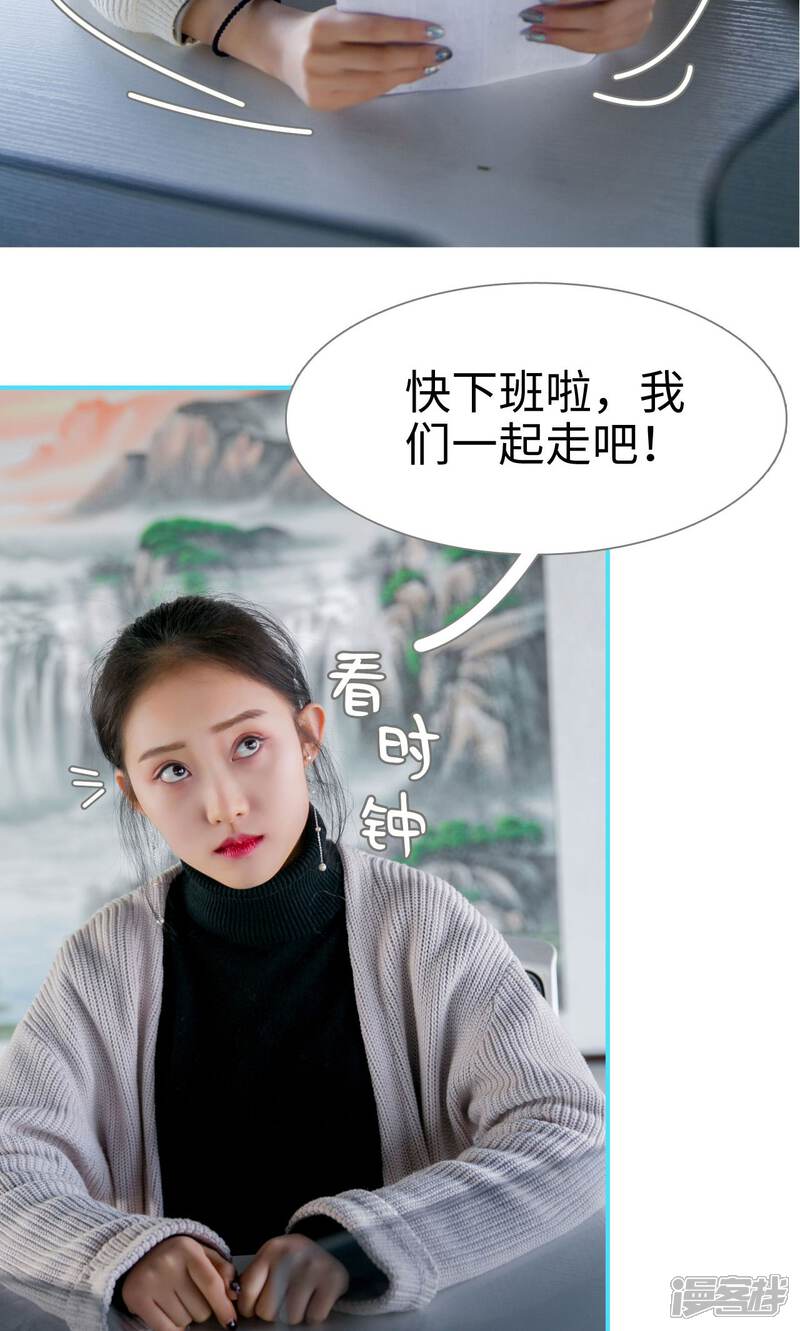 第7话-豪门隐婚：蜜宠甜妻99天-剧能玩（第19张）