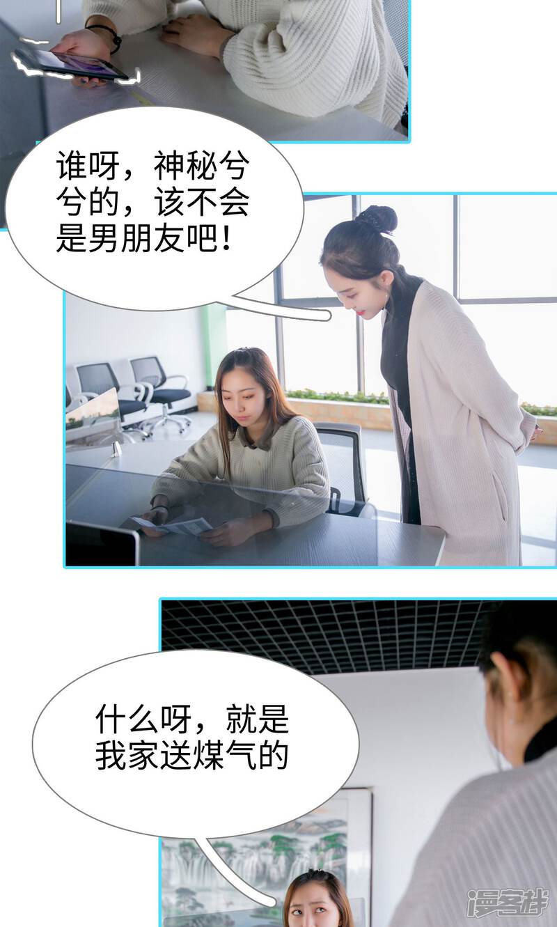 第7话-豪门隐婚：蜜宠甜妻99天-剧能玩（第21张）