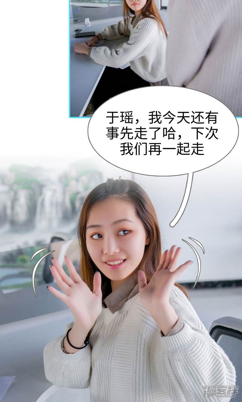 第7话-豪门隐婚：蜜宠甜妻99天-剧能玩（第22张）