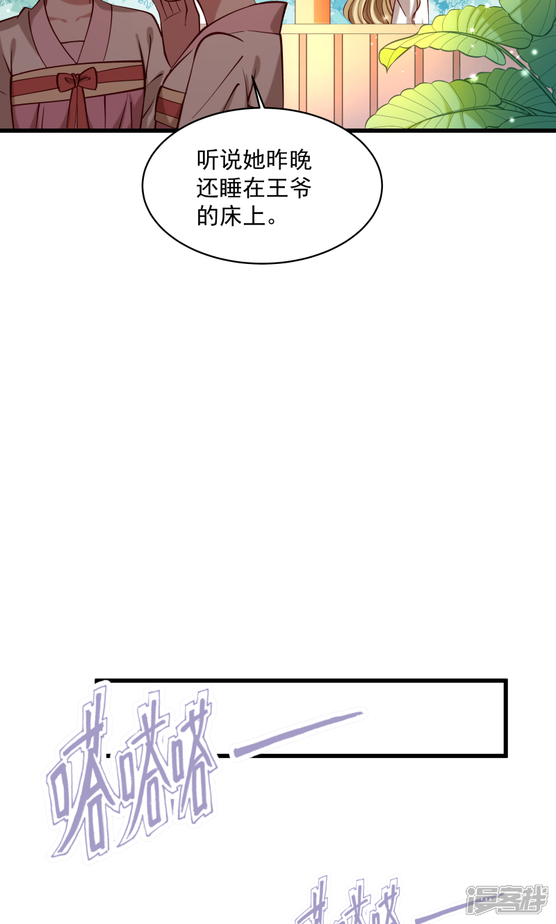 【小皇书VS小皇叔】漫画-（第27话 只会脱衣服）章节漫画下拉式图片-30.jpg